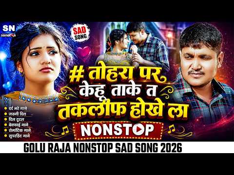 If someone takes you for granted, you will be in trouble ll #Golu Raja stage show ll If someone t...
