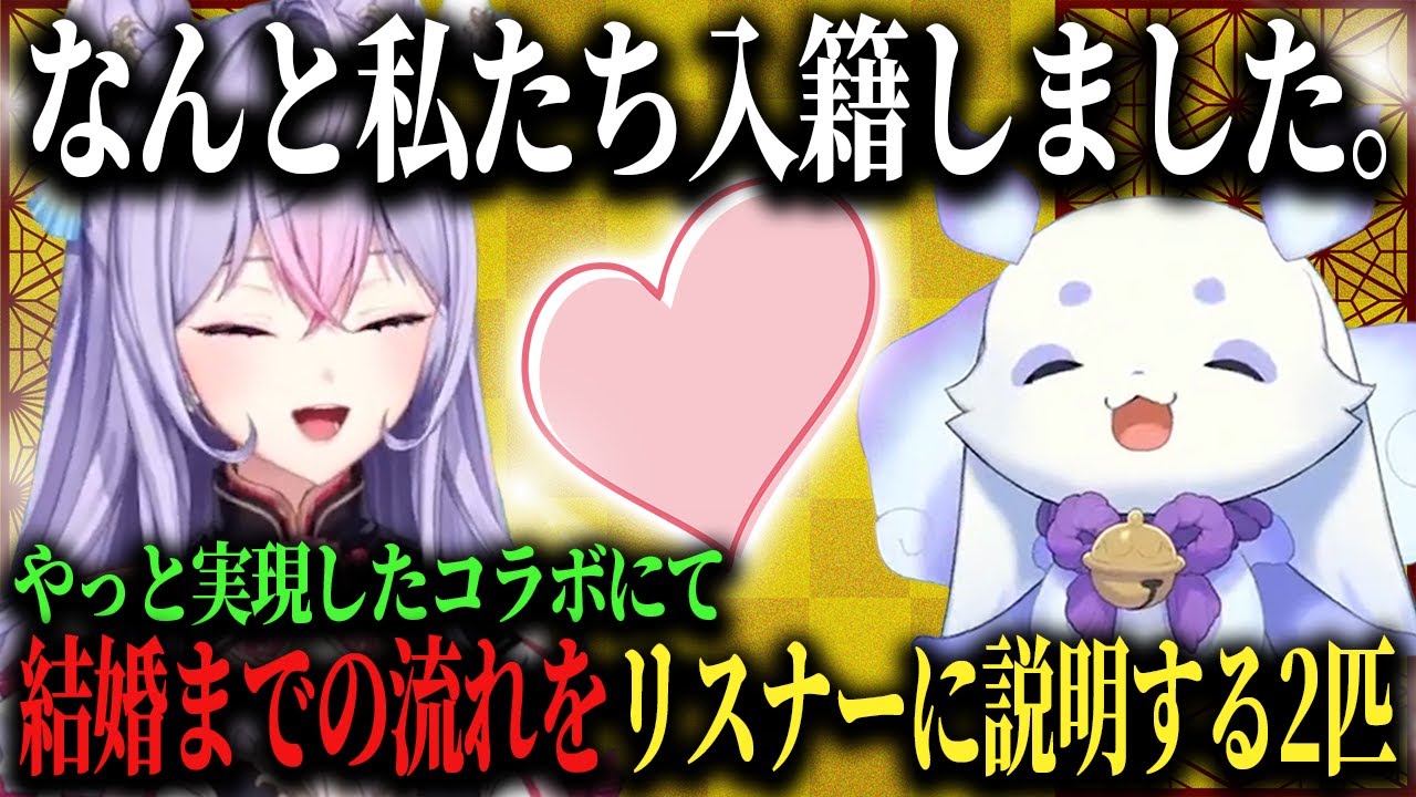 いきなり結婚報告をブチかますもねちとルンルンの初コラボ♪【ルンルン/梢桃音/にじさんじ/切り抜き】