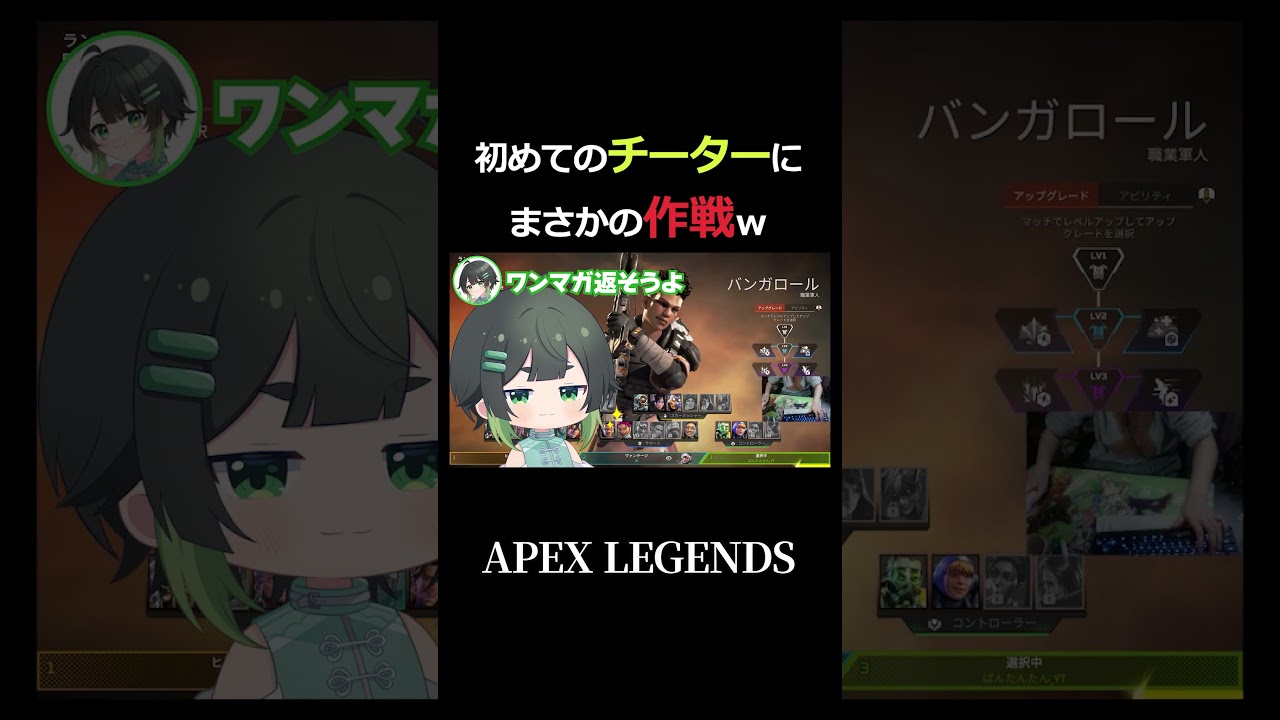 はじめてのチーターにまさかの作戦w【APEX】