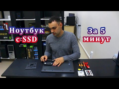 Как установить SSD в ноутбук Lenovo IdeaPad 330-15IKB