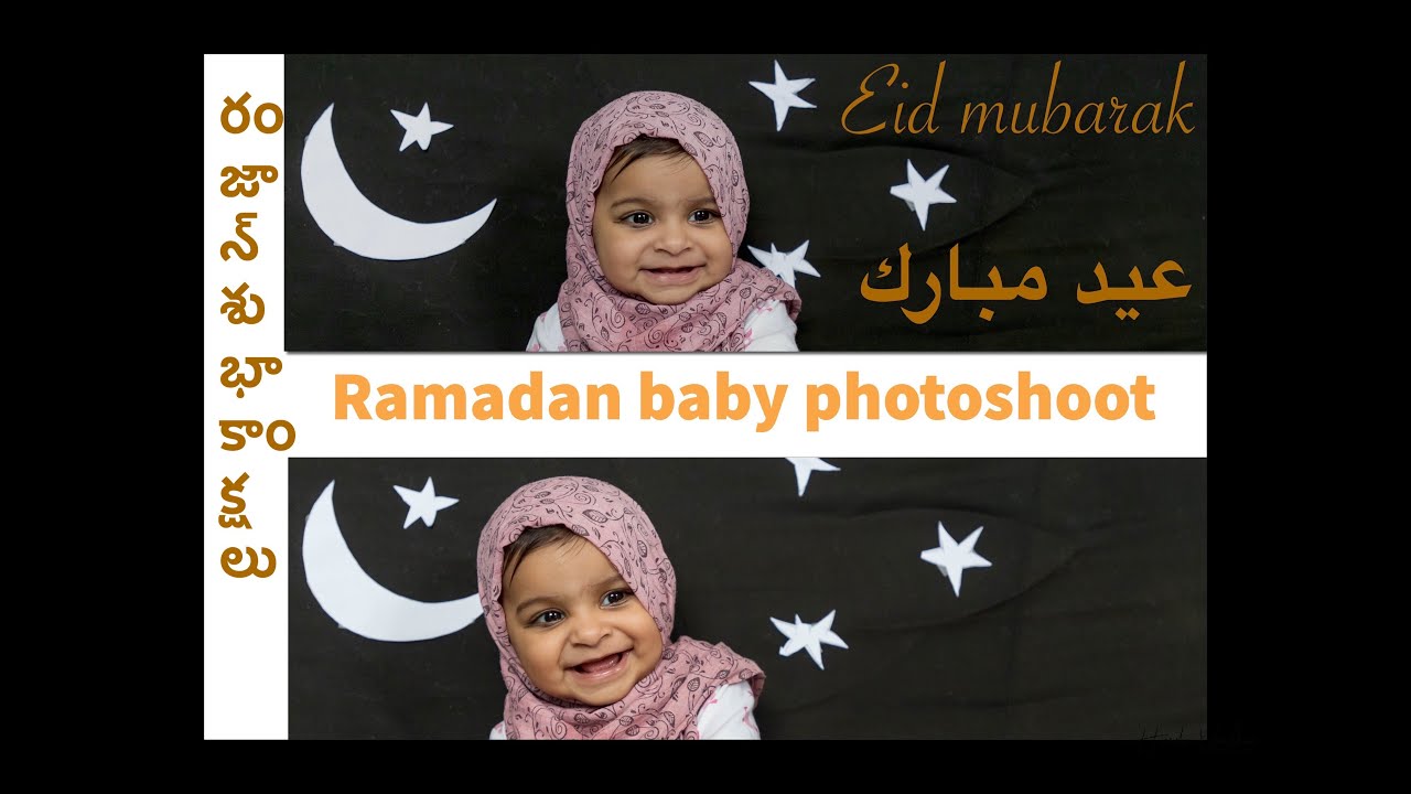 Ramadan baby photoshoot Eid mubarak عيد مبارك‎ ईद मुबारक రంజాన్