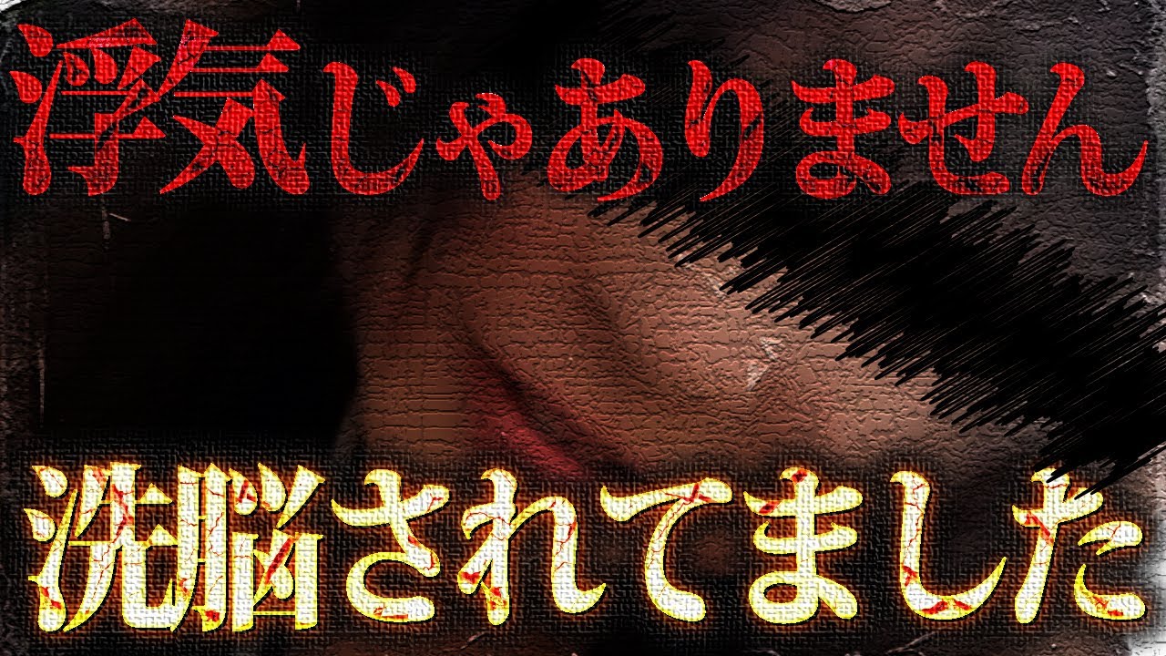 自分の二股浮気バレを回避する為に相手をストーカー扱いし警察沙汰に…!?さらに関係ない親の職場のレビューも荒らすとんでもない相談者