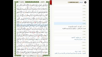 Surat Al Muminoon - 23 - القرآن الكريم بصوت خليفة الطنيجي - سورة المؤمنون