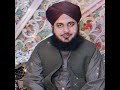 Peer Ajmal Raza qadri beyan | Muhammad Ajmal Raza qadri | #ajmalrazaqadri #islamicreel.1#foryou