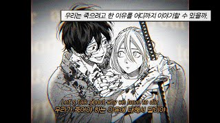 네가 먼저 얘기할래? 우리가 죽어야 하는 이유에 대해서 말이야🩸 : 𝐀𝐋𝐄𝐏𝐇 (알레프) - 칫챗 [가사]