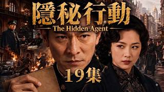 The Hidden Agent EP19 | A Spy Infiltrates Enemy Headquarters and Starts a Secret Mission