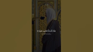 #اكسبلور #تلاوة #القرآن_الكريم فلا أقسم بمواقع النجوم وإنه لقسم لو تعلمون عظيم