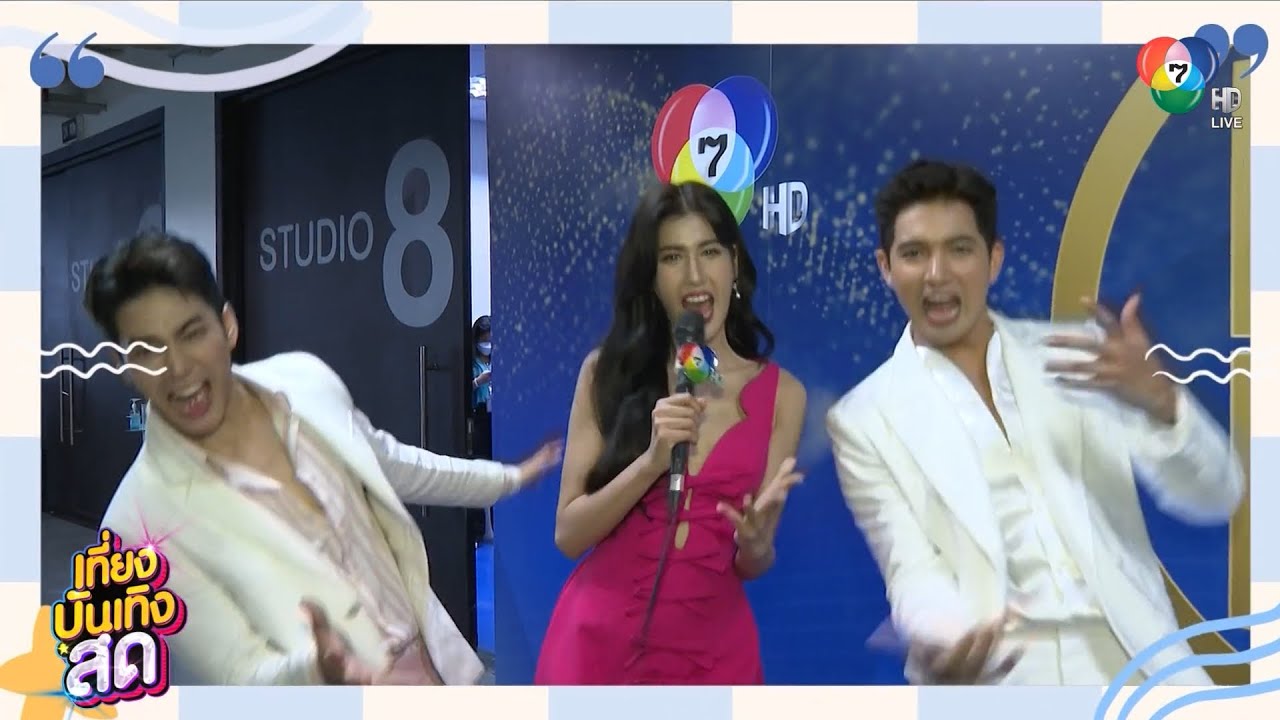 สีสันตัวตึง เข้ม-ยูโร-พิ้งค์พลอย ตบมุกสุดโบ๊ะบ๊ะ