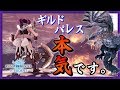 覚醒！？ギルドパレスハンマー！まさかの◯分切り！w【モンハンワールド:アイスボーン】