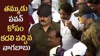 Nagababu Attends Pawan Kalyan's Janasena Party 5th Formation Day Mahasabha - Telugu Tonic