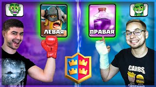 ТАКОГО ВЫ ЕЩЁ НЕ ВИДЕЛИ ! ФЛЕКСИМ С ВАНКО 3 РУКАМИ @VancoVanco   ! ▶ CLASH ROYALE