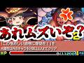 【モンスト】不利属性だろうがギミック対応してなかろうが爆裂魔法をぶっ放したい【ゆっくり実況】コラボガチャ縛りpart382