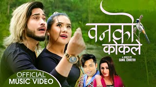 Ranjita Gurung New Video | Banko Kokale | Khuman Adhikari & Ramila Neupane | Ft.Dmon Chhetri