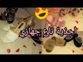 سلسلة جهاز العروس الاحذية لي راح نديهم في جهازي مع سعر