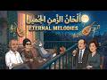 ألحان خالدة: مكس جاز شرقي هادئ للمذاكرة والتركيز 🎷 | Eternal Melodies - Arabic Lo-Fi Mix