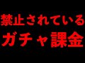 【PUBGMOBILE】総課金額270万越えで禁止令!!しかしガチャ回してしまう。【モバイル版】