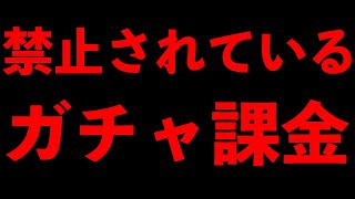 【PUBGMOBILE】総課金額270万越えで禁止令!!しかしガチャ回してしまう。【モバイル版】