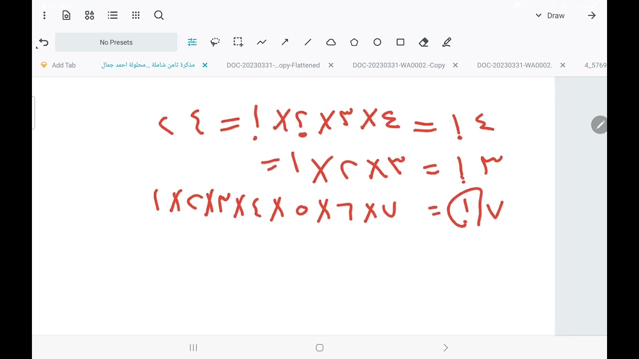 الصف الثامن طرائق العد الحصة الأولى أ/ أحمد جمال