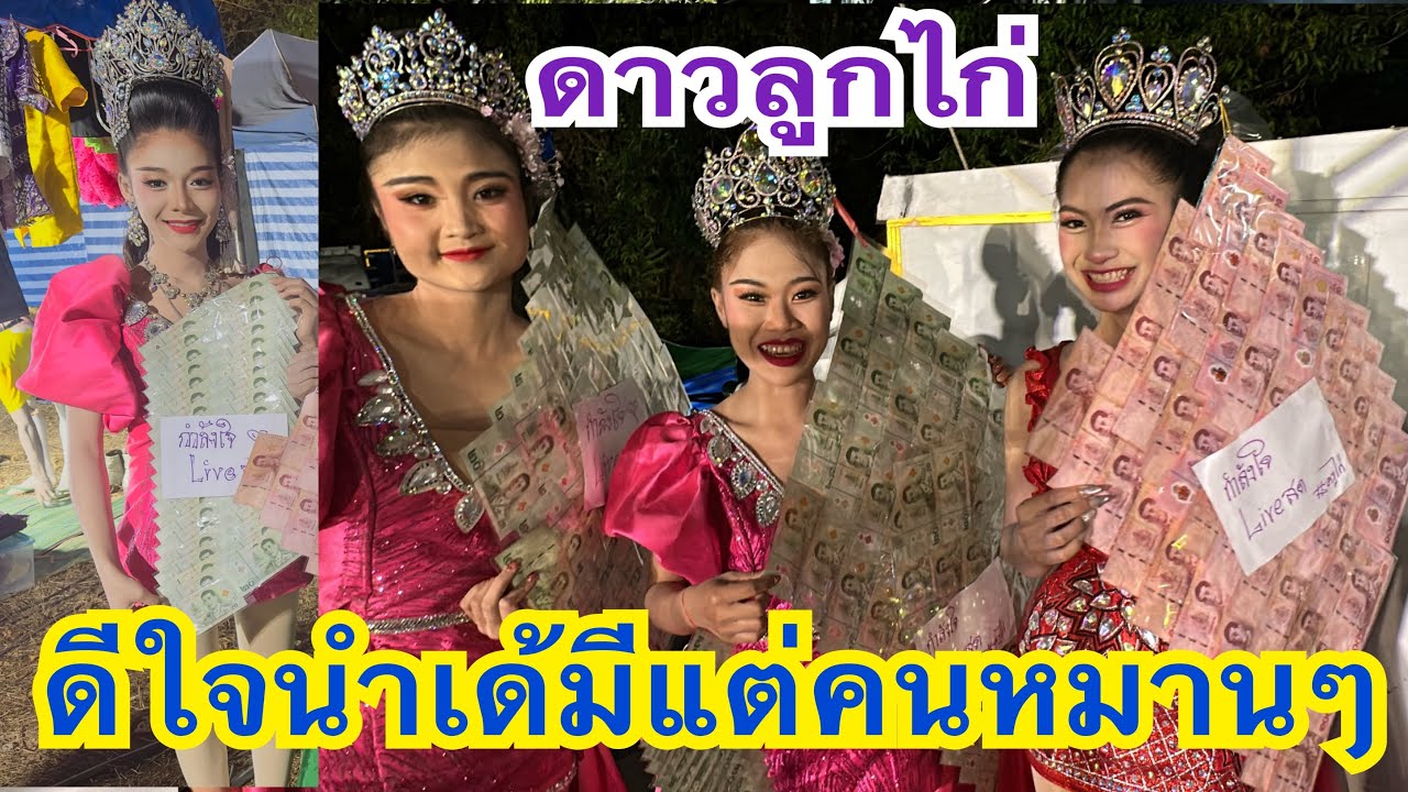 ป้าดๆเต้ยลามีแต่คนหมานๆแท้ #น้องใบเตย #ดาวลูกไก่  #สาวน้อยเพชรบ้านแพง