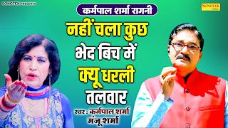               I Ajit Singh Rajbala I Sonotek