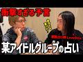 的中してしまったヤバい予言ランキングベスト3がヤバすぎたwwww【 Love Me Do 予言 】