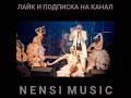 #Shorts NENSI / Нэнси Люблю Кохаю / Лайк и Подписка на Канал NENSI MUSIC 2024