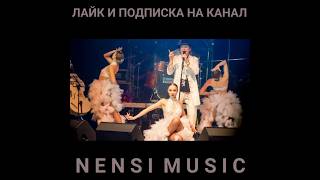 #Shorts Nensi / Нэнси Люблю Кохаю / Лайк И Подписка На Канал Nensi Music 2024