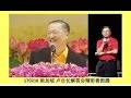 【2017年卢台长看图腾集锦】新加坡法会 2017 Singapore |Collection of Totem Reading Cases by Master Lu