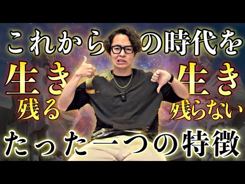 これから生き残っていくには絶対に必要なものがあります