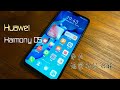 HUAWEI Harmony OS upgrade workflow 华为鸿蒙升级流程