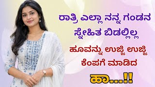 Kannada kathegalu -99#usefulinformationinkannada #lessonablestory  screenshot 4
