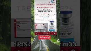 ابره اختلاف فصيلة الدم anti d