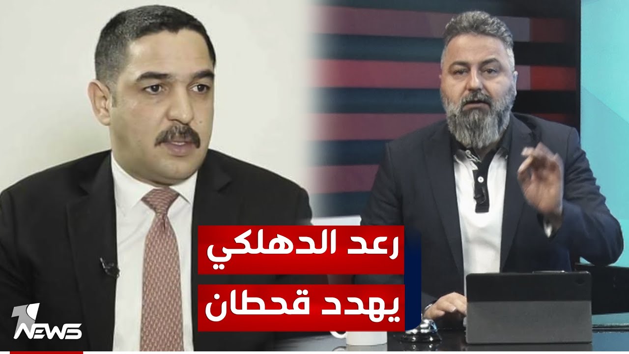 بعد التهديد.. قحطان عدنان يرد على النائب رعد الدهلكي | #بمختلف_الاراء