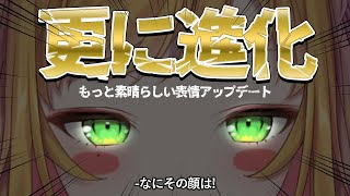 【お披露目】 表情アップデー✨ 【にじさんじ | セフィナ】