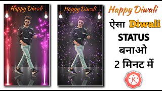 Kinemaster se Diwali Status Kaise Banaye || Diwali Status 2020 || New Diwali WhatsApp Status Editing screenshot 4