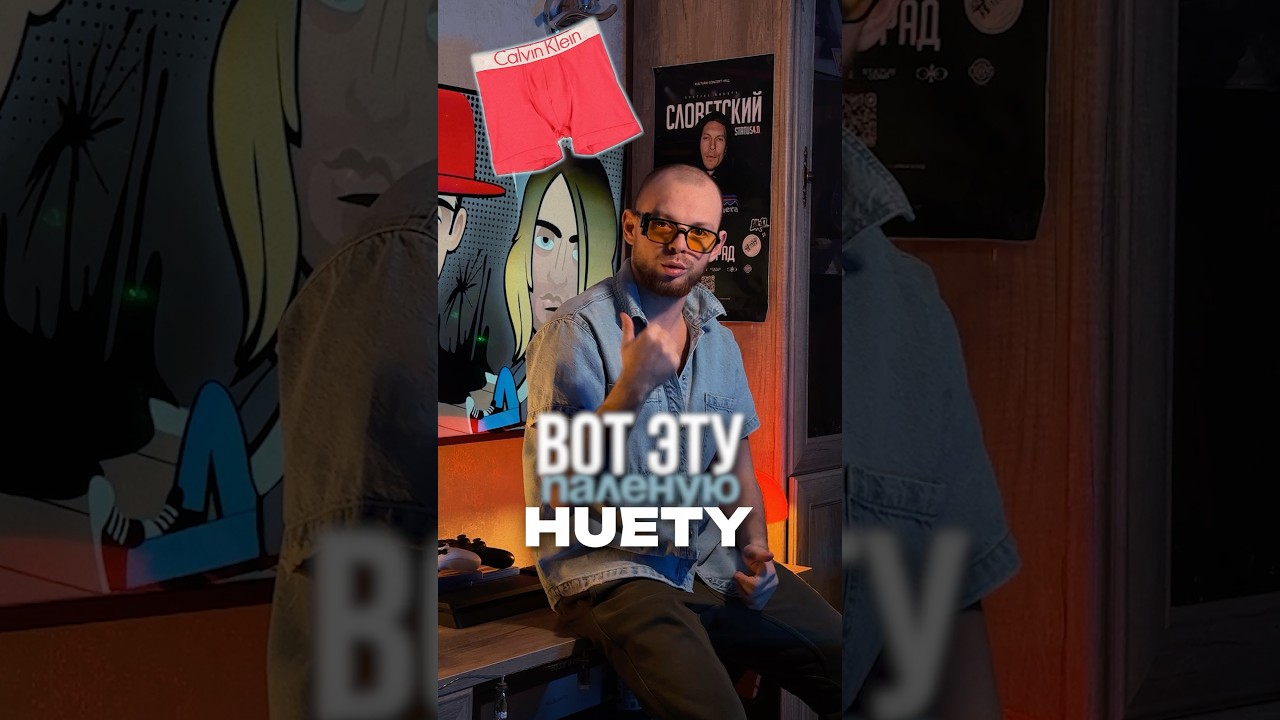 ПАРНИ ПРОВЕРЯЕМ Арт- 