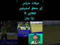 Australian Cricketer’s Big Statement About Arafat Minhas Shocks Fans