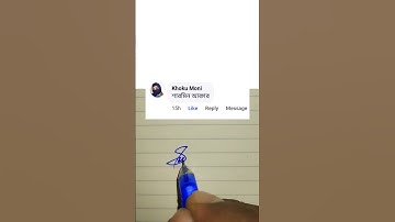 Sharmin sign style #sign #sharmin #signature #tiktok #juktoborno #haterlekha #shortsvideo #shorts