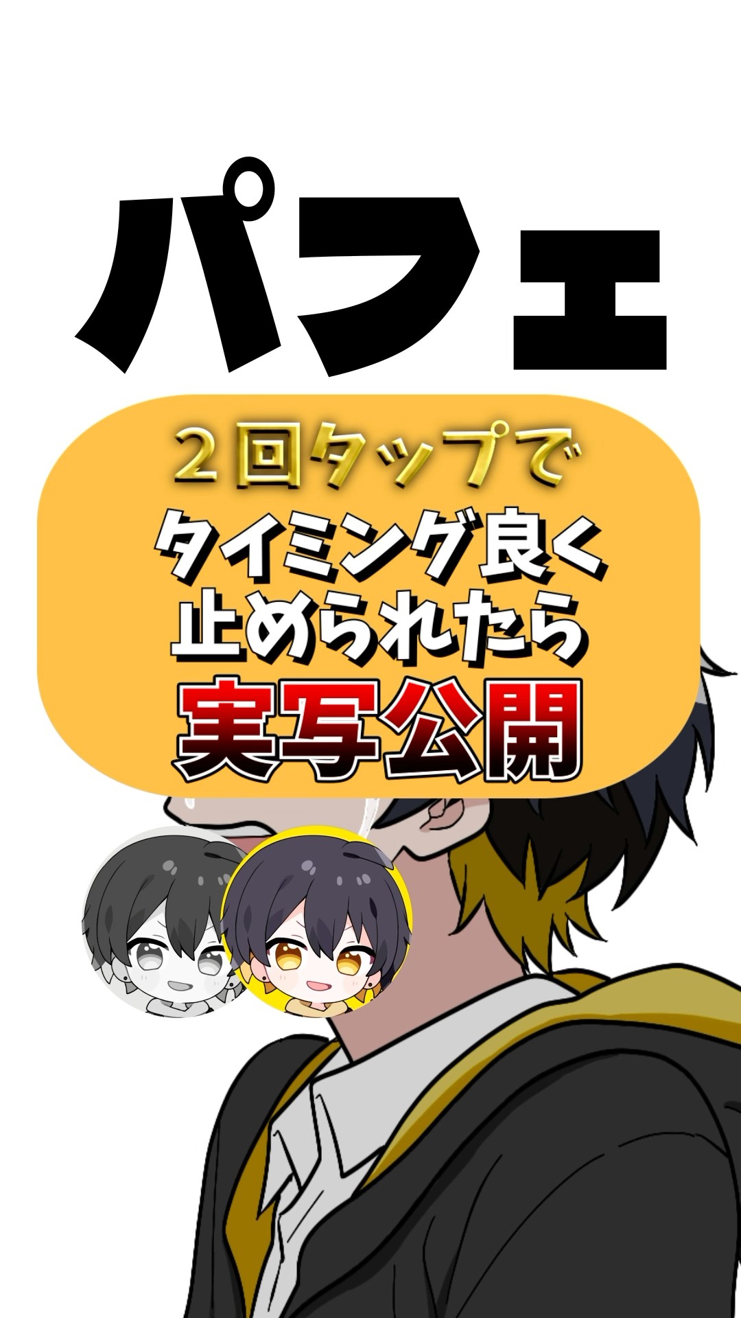 【バズ曲】タイミングよくタップで実写公開！？【バービーパフェ!!】【歌ってみた】#めろぱか #なろ屋 #サムライ翔 #そらねこ #KAITO #kamome