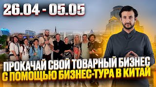 Как запустить свой товарный бизнес, посетив кантонскую ярмарку?