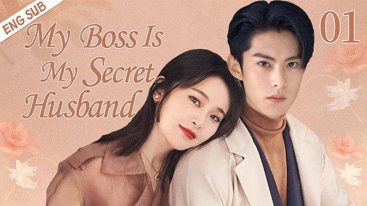 ENGSUB【My Boss Is My Secret Husband】▶EP 01 | Wang Hedi, Zhang Jianing💖Show CDrama - DayDayNews