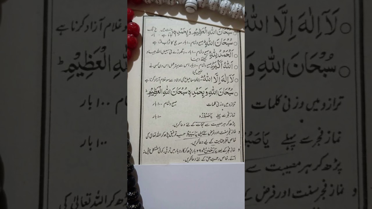 "Sacred Words🙏 that opens door of mercy".