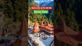 नैना देवी मंदिर का चमत्कार 😱 | पहाड़ की चोटी पर शक्तिपीठ #dronevideo #sonuindianvlogger #shortvideo