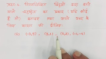 class 10 maths chapter 7 exercise 7.1 question 6 part 2