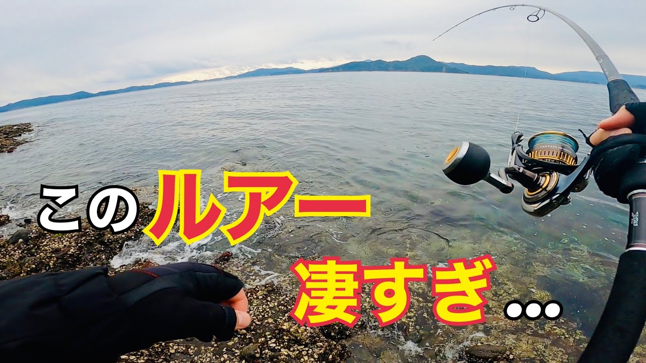 ショアからブリが連発する透明なルアーがヤバかった…【ショアジギング】