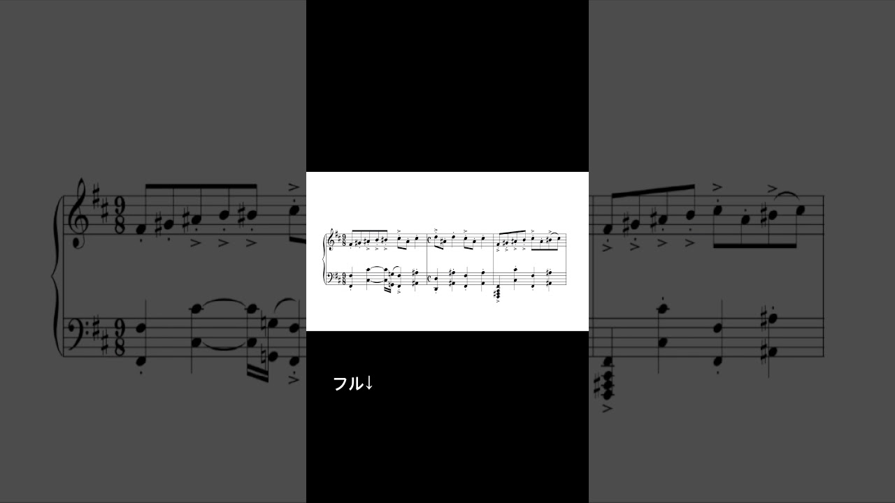 魔王「すべらんなあ〜」 #sheetmusic #piano
