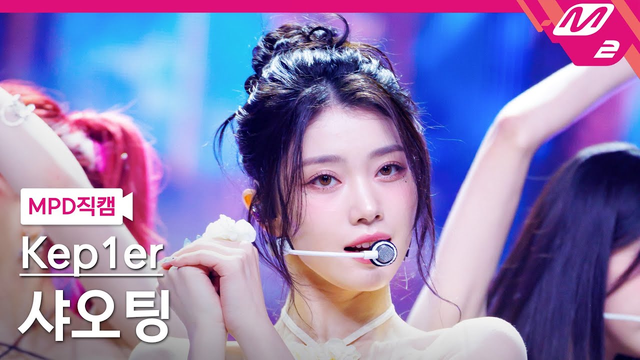 [MPD직캠] 케플러 샤오팅 직캠 4K 'Shooting Star' (Kep1er XIAO TING FanCam) | @MCOUNTDOWN_2024.6.13のサムネイル
