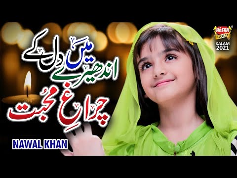 Nawal Khan  Andhere Mein Dil Ke  New Heart Touching Kalam 2021  Official Video  Heera Gold