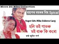         holi toi gavoru zubeen garg old bihu song  assamese bihu songs