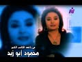 مسلسل العمه نور الحلقة 30 والاخيرة